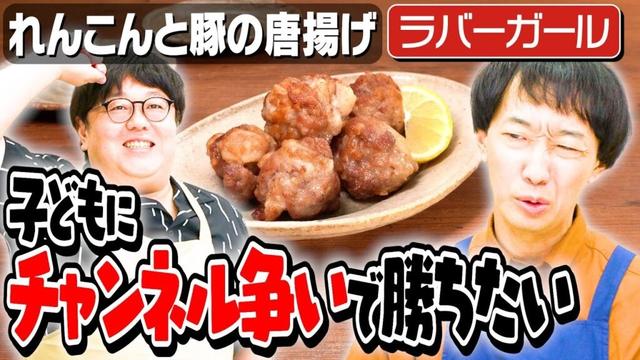 #339【太田プロと人力舎】後輩にごちそうする文化を撤廃したい【関と大水のパパ奮闘記】｜お料理向上委員会