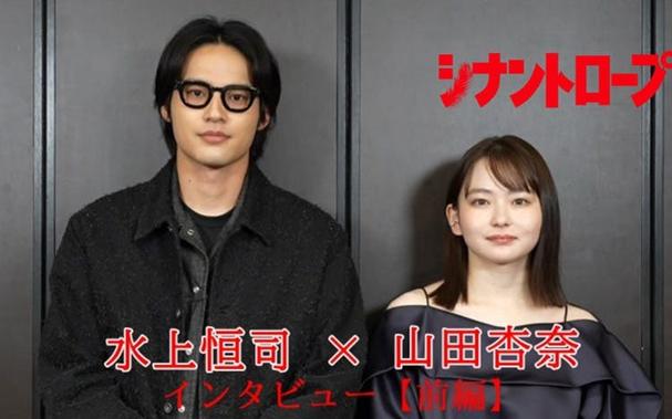 「みんながこの世界の歯車のひとつになっている」水上恒司×山田杏奈インタビュー：シナントロープ - tv-tokyo.co.jp