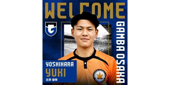 拓殖大学 吉原 優輝選手 2026シーズン新加入選手として仮契約のお知らせ｜ガンバ大阪オフィシャルサイト