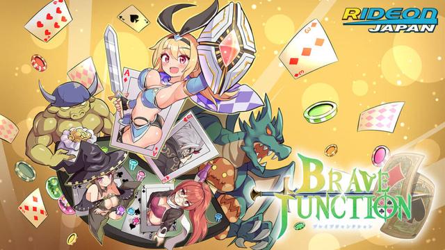 ブラックジャックRPG「Brave × Junction」発売！発売記念セールとプレゼントキャンペーンの開催！【Switch、PS4、PS5、Steam】｜ニューズウィーク日本版 オフィシャルサイト