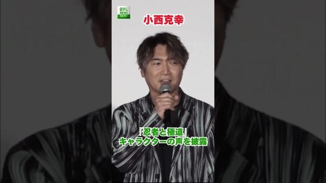 【小林千晃＆小西克幸＆上坂すみれ】「忍者と極道」のキャラクターの声を披露