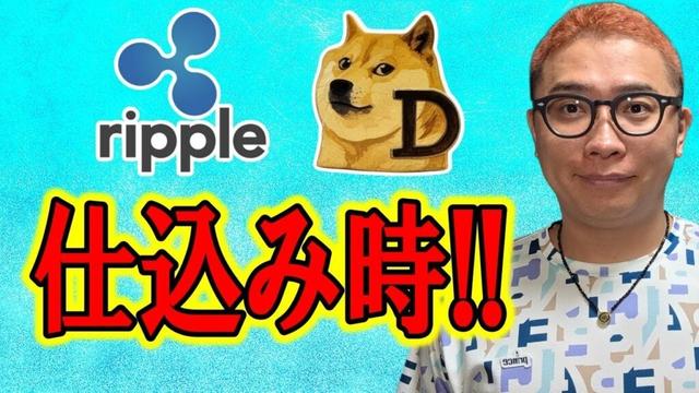 アルトコインの仕込み時を教えます！！【 仮想通貨チャート分析】 #ビットコイン #仮想通貨 #暗号資産 #テクニカル分析