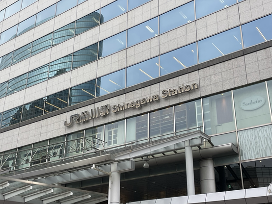 品川駅港南口