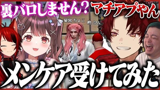 メンタルケアを受けたら、なぜか裏バロ友達が増えたwww【MadTown GTA2】