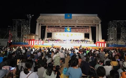 Celebrate the fall season Okinawa Yomitan Matsuri 