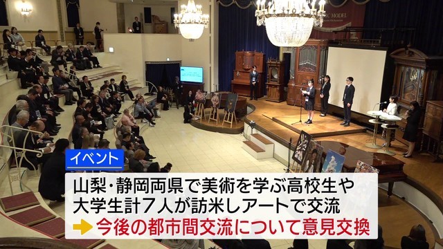 米カリフォルニアから市長が集結 富士の麓で交流イベント 山梨・静岡の知事が出迎え 山梨（YBS山梨放送） - Yahoo!ニュース