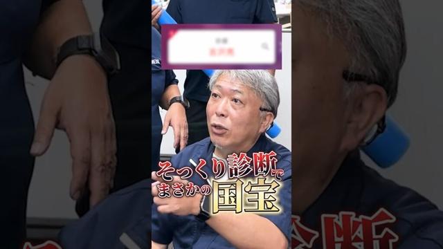 国宝級が来た！有名人だれに似てる！？ #shorts #国宝
