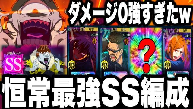 【ファンパレ】ダメージ0にw恒常編成強すぎたw幻境戦漏瑚SSランク28評価クリア簡単！新シークレット称号！〇〇でヌルゲー化【呪術廻戦】【ファントムパレード】