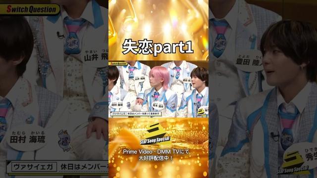 【#StarSongSpecial 】#スタソン ✄  ･･･気づかずに、、、ごめん😢･･･✄  Prime Video・DMM TVにて配信中❕