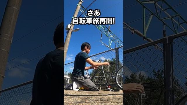日本一周自転車旅 第11話🚲 秋田県の片隅で無人駅とシュールな秘境に驚愕！ #shorts  #日本一周  #自転車旅 #観光しない旅