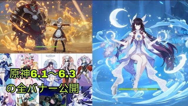 コロンビーナのゲームプレイ＆サンドロンのゲームプレイ登場日アップデート！｜原神