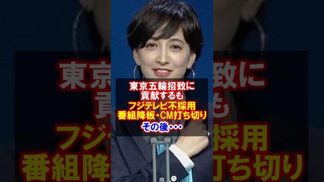 【滝川クリステル】不採用・降板・CM打ち切り…それでも信念を貫いた“伝える力” #滝川クリステル #若い頃 #感動する話 #ヒストリー #小泉進次郎 #東京五輪 #おもてなし