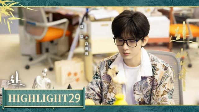 【Highlight】EP29《赴山海》| 萧秋水在遗体上发现“Reset”标记，现实世界里还有其他穿书者！（成毅 、 古力娜扎 、李凯馨 、 徐振轩 ）🌹优优青春剧场YoYo Fun Station