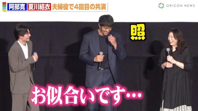 阿部寛＆夏川結衣、夫婦役での再共演に照れ笑い　2人の相思相愛っぷりに藤原大祐が思わず「お似合いです」　映画『俺ではない炎上』大炎上御礼イベント