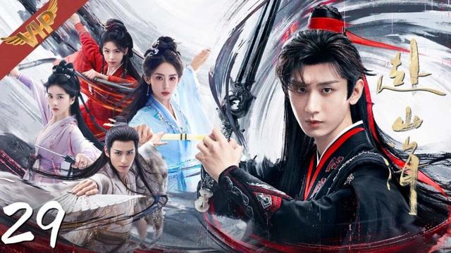 MULTISUB 【赴山海 The Journey of Legend】 EP29 |🌊 成毅穿书入江湖，以少年之剑破命运之局！ 💫| 成毅/ 古力娜扎 | 古装武侠 |YOYO独播剧场