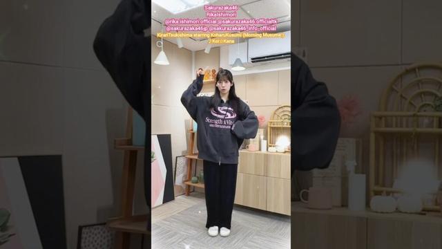石森璃花 恋☆カナ♪月島きらり starring 久住小春（モーニング娘。) 櫻坂46 踊ってみた