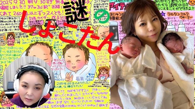 【謎のしょこたん】偉大なる中川翔子さま