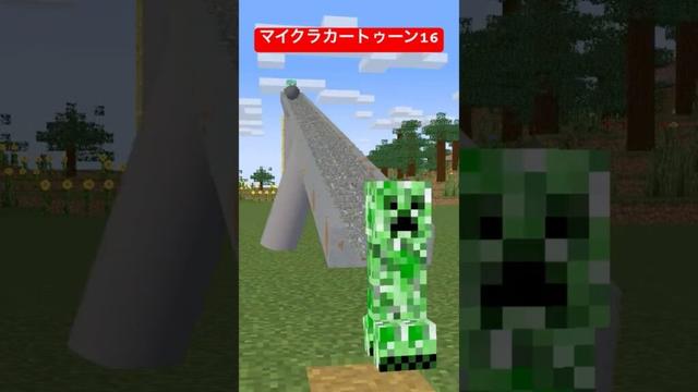 マイクラカートゥーン16【マイクラアニメ】【マインクラフト】【トムとジェリー】【ワーナー】