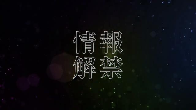 舞台『魔法使いの約束』きみに花を、空に魔法を　後編＜予告＞