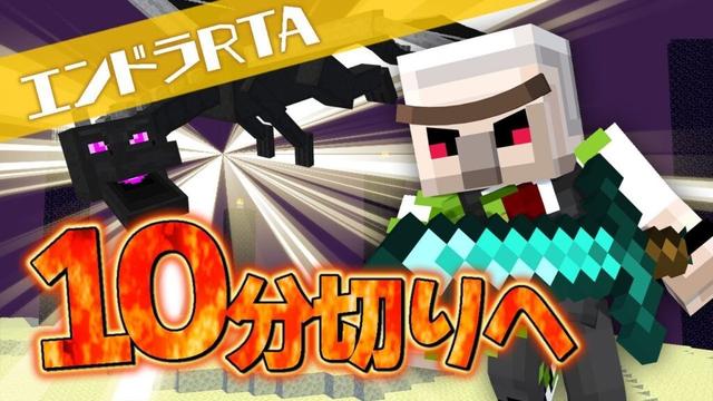 【マイクラ】夜練習【エンドラRTA】