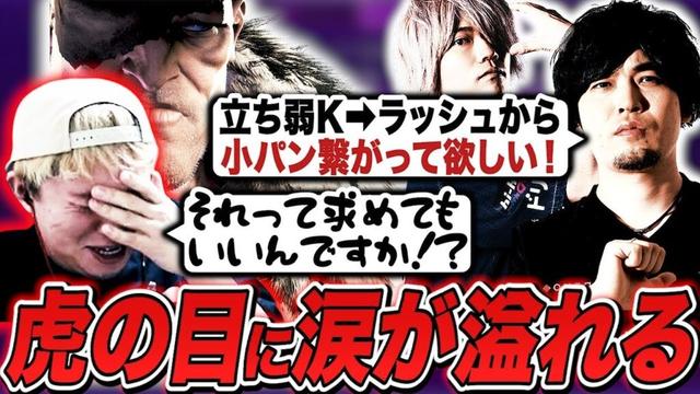 【タイガートーク第2弾】喧々囂々のタイガーサミット、なるおのとある発言に涙腺が緩む本物のタイガー【なるお/ぷげら/ボンちゃん切り抜き】