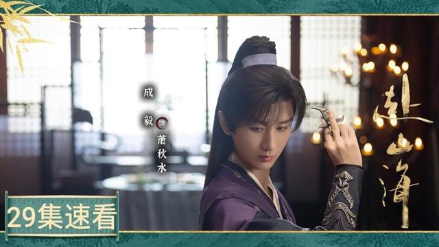 《赴山海》速看版 EP29：萧秋水见双亲遗体，得知死因发现神秘印记 | 成毅 古力娜扎 | The Journey of Legend | YoYo Drama