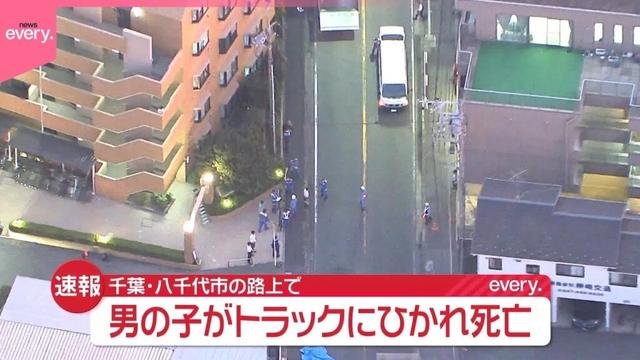 【速報】自転車で転倒  そこへトラックか  男児死亡  千葉・八千代市