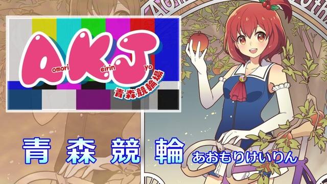 もりんちゃんねる　青森ナイター競輪１日目　ＦⅠ　日刊スポーツ杯・トラスト配送カップ・CTCなら3分前まで買える杯　2025.10.08