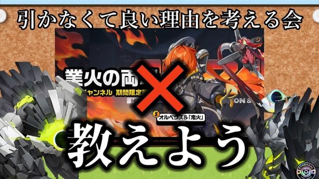 【ゼンゼロ】オルペウスを引かなくて良い理由を考えるエーテリアス 【ZZZ/ゼンレスゾーンゼロ】
