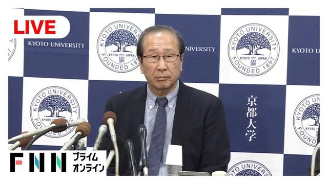 【ライブ】ノーベル化学賞受賞決定の京大・北川進理事が会見