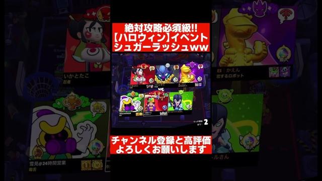 ハロウィンイベントの攻略が楽すぎたwww#ブロスタ #ガチャ神引き #ゲーム #ゲーム実況 #ハイチャ #brawlstars #最強キャラ #実況 #がん