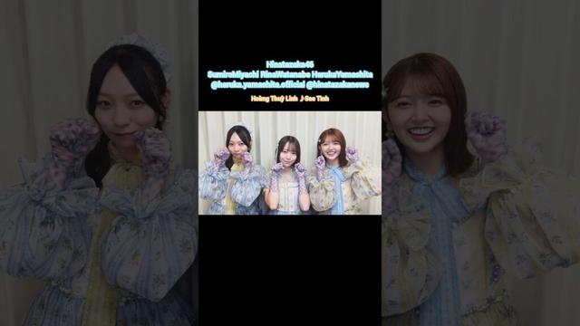 宮地すみれ 渡辺莉奈 山下葉留花 See Tình♪Hoàng Thuỳ Linh NHK うたコンさんありがとうございました♪日向坂46 TikTok