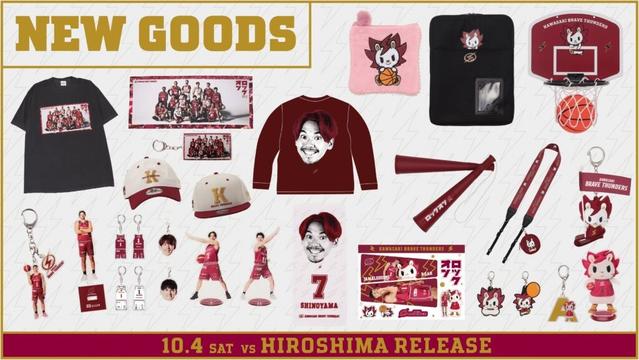【10/8更新】10/4 広島戦 新商品発売のお知らせ | 川崎ブレイブサンダース