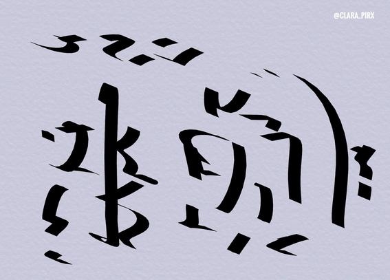 Unbekannte Schriftzeichen.