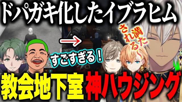 【MADTOWN】配信外で完成させた神ハウジングをお披露目してドパガキ化するイブ/背信者へ天罰チュートリアル【にじさんじ切り抜き/イブラヒム/わきを/かんせる/叶/渋谷ハル/まるーん/花芽すみれ】