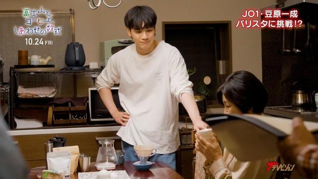 豆原一成、バリスタに挑戦!市毛良枝にコーヒーを振る舞い、笑顔で見守る姿にほっこり 映画『富士山と、コーヒーと、しあわせの数式』メイキング映像