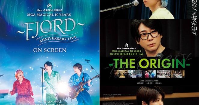 Mrs. GREEN APPLEのライブフィルム＆ドキュメンタリー、本予告映像が同時公開（動画あり） - 映画ナタリー