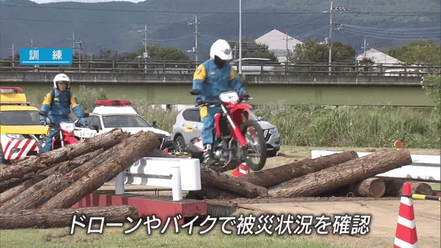 河川の氾濫を想定 警察や消防が災害訓練 空からドローン➡地上はバイクで被害確認 山梨