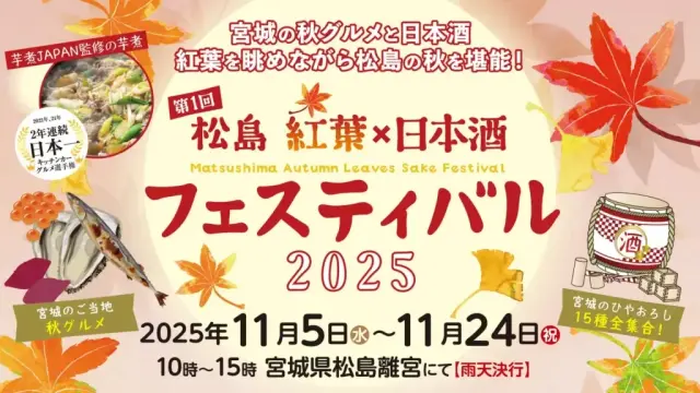 【東京・新橋】奈良の柿で叶える「プロの味」！まほろば館で旬スムージー体験