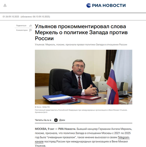 Screenshot of RIA News statement by Ulyanov