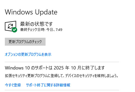 10月14日に迫るWindows 10サポート終了を前にMicrosoftが説明。ユーザーには3つの対処方法 - PC Watch