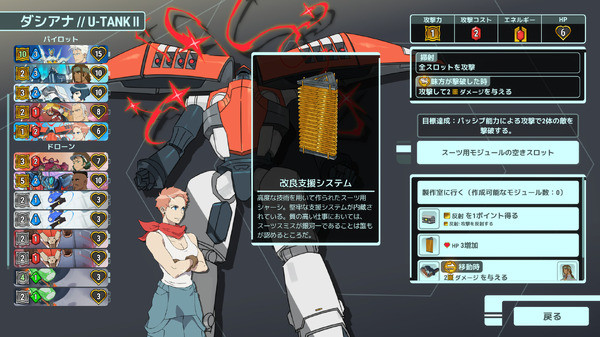 ロボアニメインスパイアのSFデッキ構築ADV『Battle Suit Aces』発売！伝説の超兵器を求めて宇宙を駆け巡れ - Game*Spark