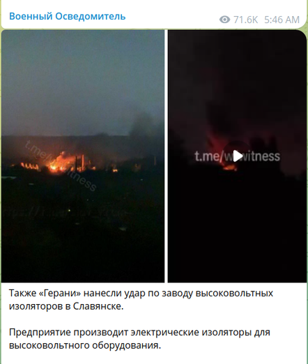 "Also Geran-2 drones hit high voltage isolators plant in Slavyansk"