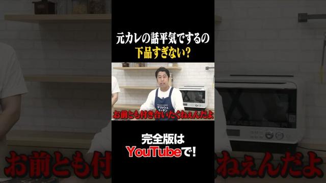 元カレの話平気でするの下品すぎない？ #ウエストランド井口 #タイムマシーン3号 #shorts