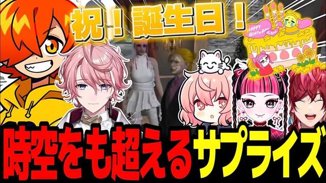 【GTA5 MADTOWN】ぺいんとの誕生日に素敵な思い出をサプライズするため奔走する、なるせとローレンのボナペティな演出【なるせ/ローレン・イロアス/ぺいんと/KAWAII CLUB/水無瀬】