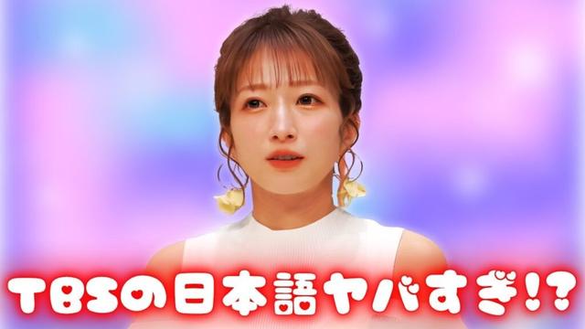 TBS炎上…辻希美第5子記事「安らかに眠る」に批判殺到！日本語力低下の声も