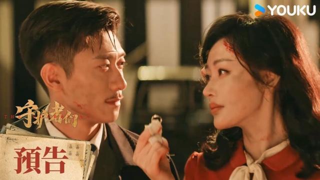 【預告】EP26-31 劫後餘生定盟約，明暗交鋒續新篇 | 守護者們 The Guardians | 張一山/韓東君/張天愛 | 懸疑 諜戰 | 優酷台灣 YOUKU TAIWAN
