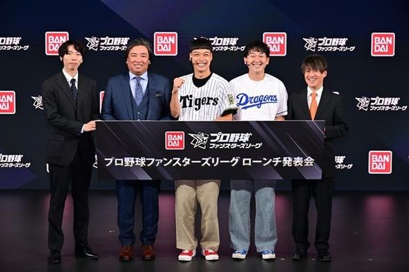 バンダイ、試合速報連動型応援カードゲーム『プロ野球 ファンスターズリーグ』ローンチ発表会を開催！　バッテリィズと里崎智也さんが熱狂参戦！ | gamebiz