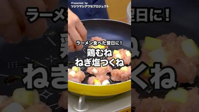 「ツジツマシアワセ」って知ってる？#PR #ツジツマシアワセ #ツジツマ #シアワセ