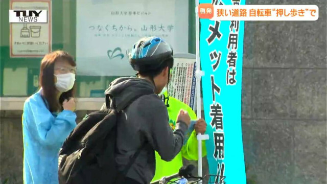 自転車事故防止へ　